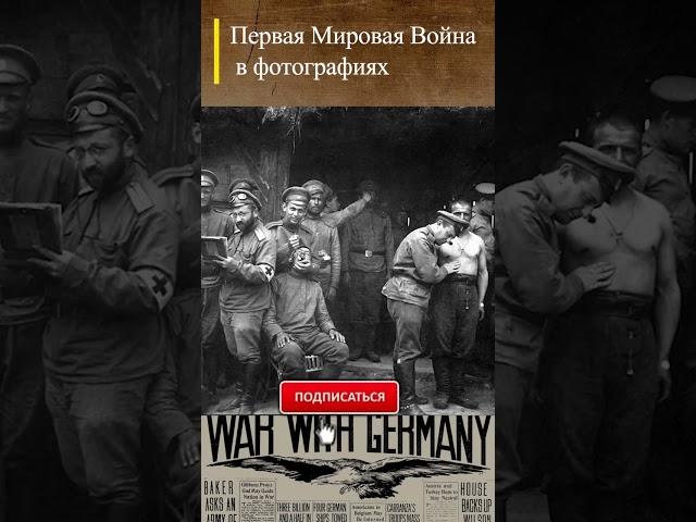 #WWI Врачи Русской императорской армии 1915 г. #перваямировая #wwishorts #история