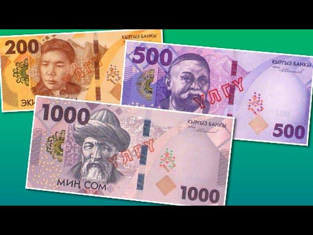 Kyrgyzstan new 200, 500 and 1000 som banknotes 2023