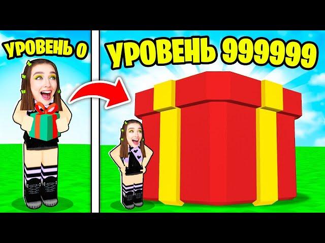 ЧТО ВЫПАДЕТ из ОГРОМНОГО ПОДАРКА в ROBLOX ?!  Симулятор Распаковки Роблокс