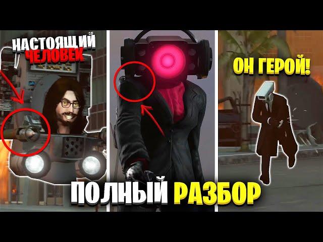 СПИКЕР ВУМЕН! РАЗБОР 61 Серии Скибиди Туалет (Секреты и Пасхалки) Skibidi Toilet