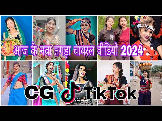 Cg Tik Tok Video New Chhattisgarhi Tik Tok Video Viral Cg Funny & Comedy Cg Instagram Cg Reels Video