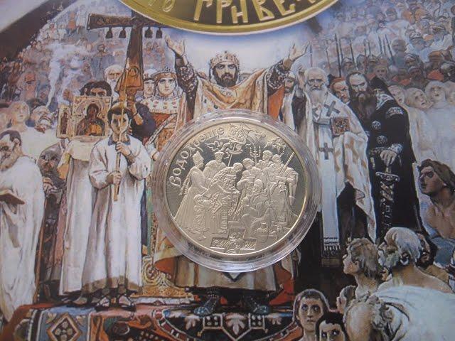 Coin 5 hryvnia baptism 2006 Ukraine