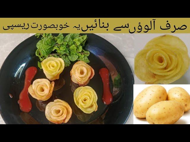 Super Crispy Fried Potato Flowers Recipe || Potato Chips Recipe by Akm Food