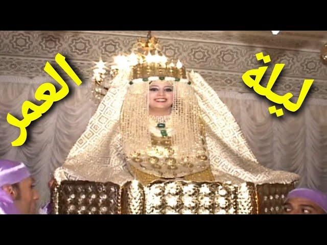 شاركت معكم ليلة العمر ( عرسي)