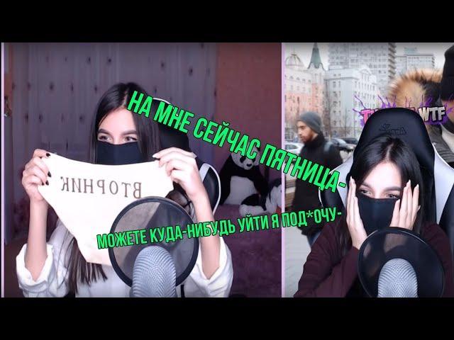 Реакция tenderlybae на Топ Моменты c Twitch | Показала ТРУСЫ на ДНИ Недели | Hard Play Испугался