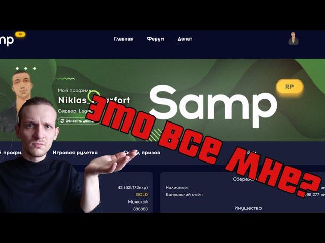 ЧТО МНЕ ВЫПАЛО С РУЛЕТКИ ЗА 84 ДНЯ НА SAMP-RP?