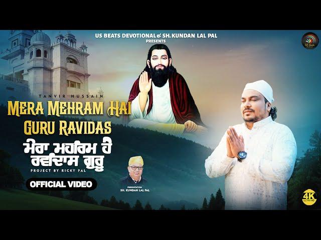 Mera Mehram Hai Guru Ravidas | Tanvir Hussain | Ricky Pal |Guru Ravidass Ji New Devotional Song 2025