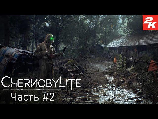 Chernobylite  Прохождение на ПК  #2