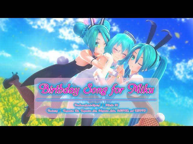 【MMD】【初音ミク】Birthday Song for ミク[Tda式初音ミク ショート髪デフォ服][4k30p]