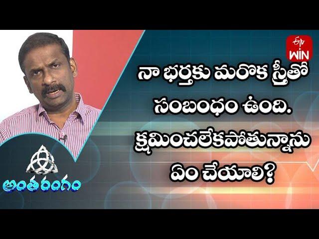 What Should I Do About My Husband Having An Affair With Another Woman? | Antharangam | 14th Mar 2023