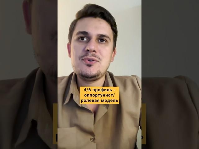 Профиль - это основная роль в жизни человека. #дизайнчеловека #хьюмандизайн #астрология