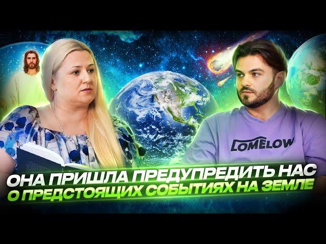 КАКИЕ СОБЫТИЯ ОЖИДАЕТ ЧЕЛОВЕЧЕСТВО В БЛИЖАЙШЕЕ ВРЕМЯ, К ЧЕМУ НАМ ГОТОВИТЬСЯ — БОГДАНА САМЕЦКАЯ