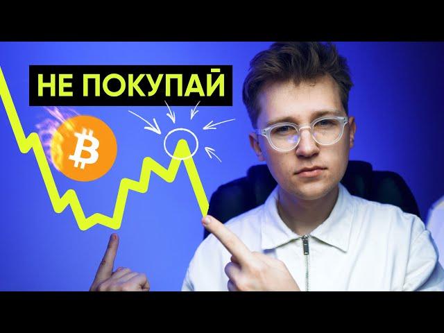 Стоит ли покупать КРИПТУ? Как купить, как Bitcoin профессионал?