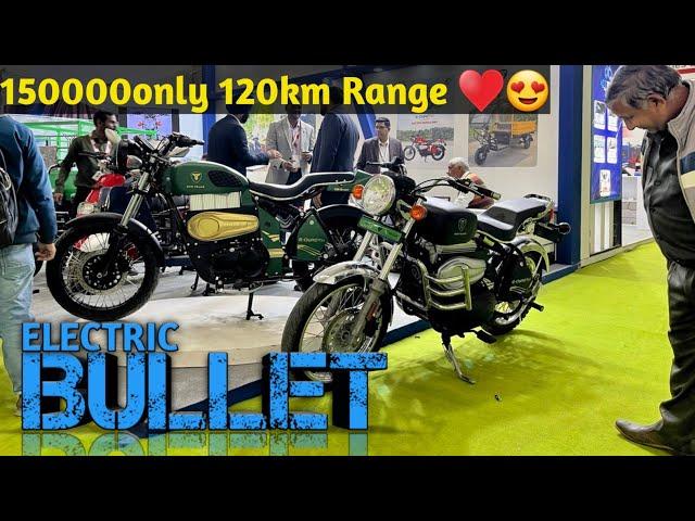 Electric bullet launched best cruiser bike 10rs मे 120 किलोमीटर eko tejas electric cruiser bike best