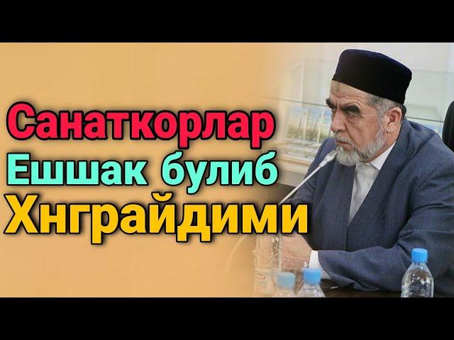 Шоир ва саънаткорлар ҳақида|Шайҳ муҳаммад содиқ муҳаммад юсуф•savol-javob