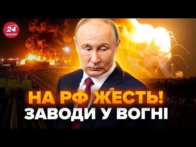 МЕГАПОЖЕЖА у РФ! Орел, Ліпецьк, Тамбов ПІД УДАРОМ. Вогонь охопив ЗАВОДИ. У Кремлі ПРИХОВАЛИ ЦЕ