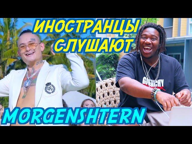 ИНОСТРАНЦЫ СМОТРЯТ: ШАРЛОТ & MORGENSHTERN - МАЛЫШКА. Иностранцы слушают русскую музыку.