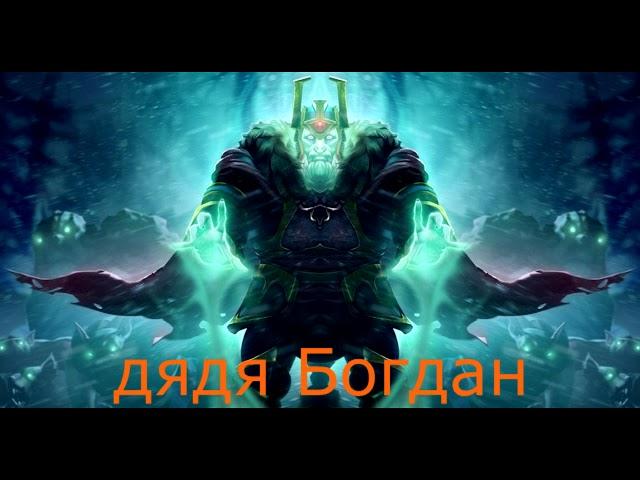 ФРАЗЫ ПАПИЧА в РУССКОЙ ОЗВУЧКЕ Wraith King / Рофлы от Valve