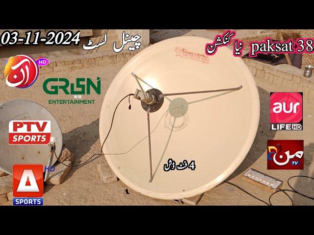 Paksat New Update 03/11/2024|Pak satellite dish setting|channel list| tuning