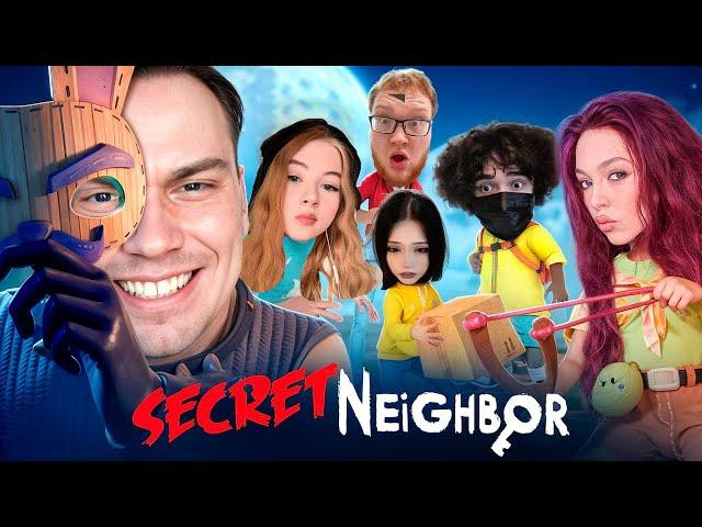 КУРСКИЙ МАНЬЯК ОХОТИТСЯ ЗА НАМИ | Secret Neighbor