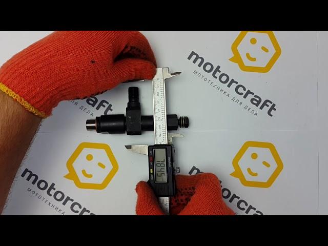 Форсунка топливная мотоблока R175 R180