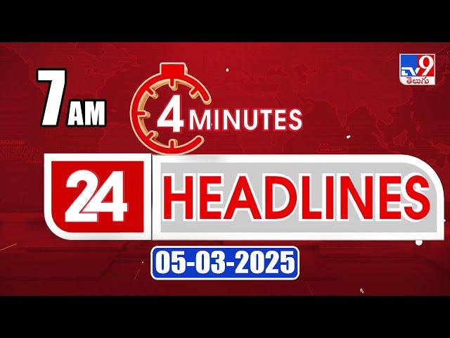 4 Minutes 24 Headlines | 7 AM | 05-03-2025 - TV9