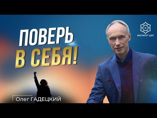 Что делать, если ничего не хочется? Как поверить в себя?