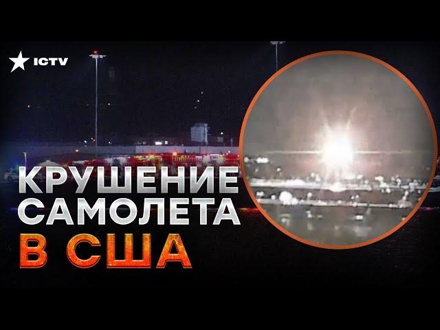 Авиакатастрофа в США: ЖУТКОЕ столкновения самолета и вертолета  Прямой эфир из Вашингтона