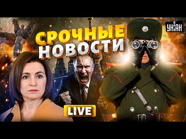 ️Киев, взрывы! Решающая битва в Молдове: Москва, прощай! РФ пошла в наступление. Первые потери КНДР