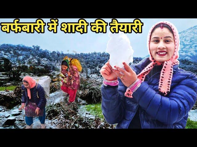 बर्फबारी में लाना पड़ा शादी का सामान || Preeti Rana || Pahadi lifestyle vlog || Triyuginarayan