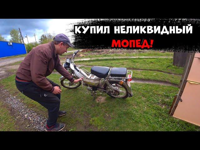 Купил Венто Рива! Знал бы не купил! Самый неликвидный мопед!