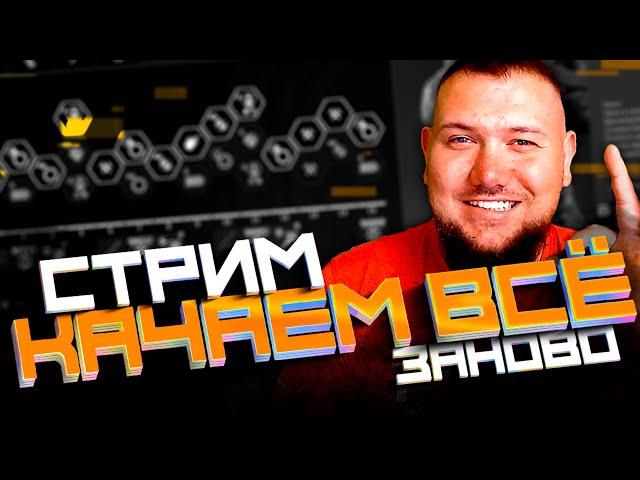 СТРИМ КАЛИБР №412 | Шутер онлайн | Качаем всё заново!