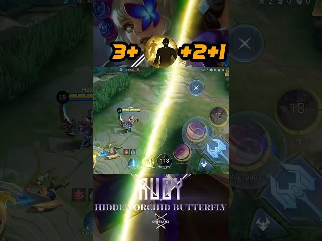 Ruby combo with flicker and combination! #mlbb #recommended #combo #rubymlbb #mobilelegends