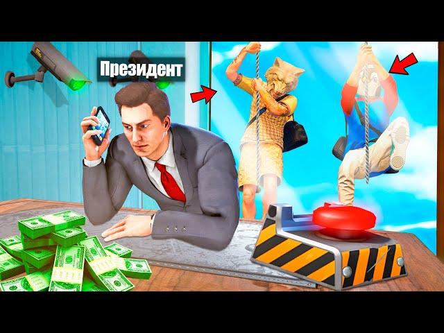 ЭКСТРЕМАЛЬНОЕ ОГРАБЛЕНИЕ БАНКА ПРЕЗИДЕНТА В ГТА 5 ОНЛАЙН - ЧЕЛЛЕНДЖИ GTA 5 ONLINE