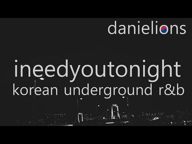  ineedyoutonight / korean underground r&b (9 songs)