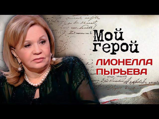 Лионелла Пырьева: "Я всё отдала Олегу Стриженову, потому что он очень нуждался в любви"