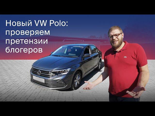 Полный обзор нового Volkswagen Polo 2020