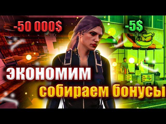 Как быстрее копить и экономить деньги на GTA 5 RP.