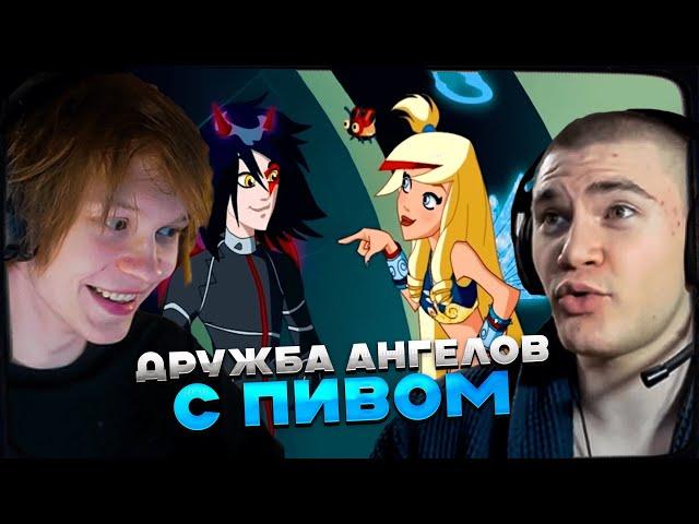 ДИПИНС И ДЕРЗКО СМОТРЯТ: ДРУЗЬЯ АНГЕЛОВ | 1 СЕЗОН 1 СЕРИЯ