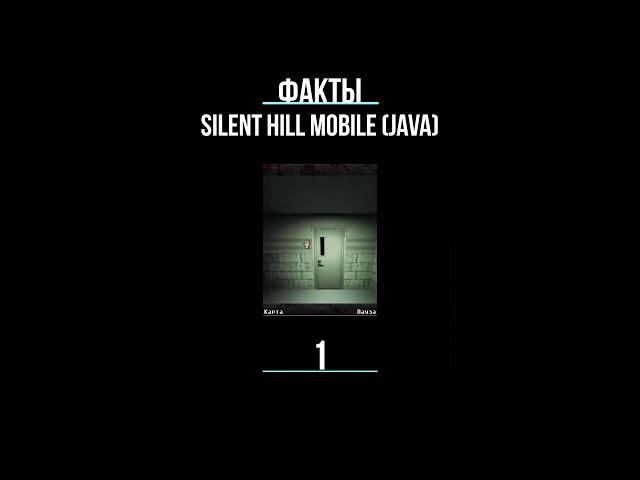 SILENT HILL mobile (JAVA) | RSG: ПОДКАСТ (1)