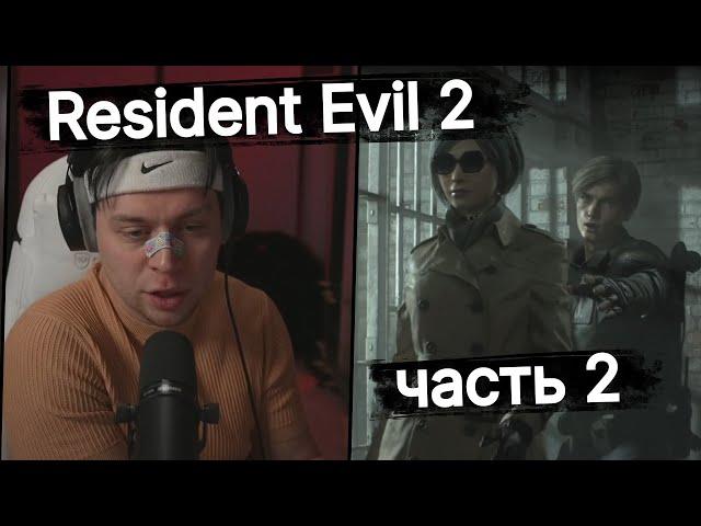 Фраме Тамер играет в Resident Evil 2 - часть 2