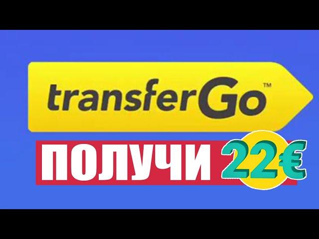 Переводы денег из Польши в Украину через TransferGO #transfergo