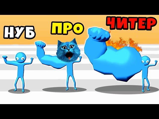  ЭВОЛЮЦИЯ РУКИ БАЗУКИ Максимальный Уровень The Big Hit NOOB vs PRO vs HACKER КОТЁНОК ЛАЙК