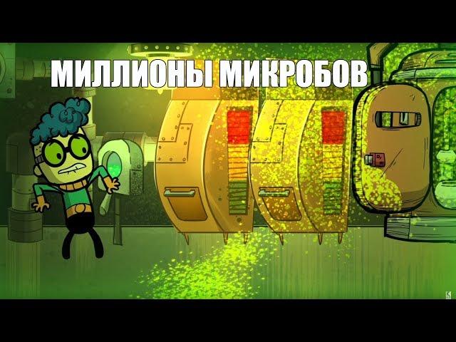 Гайд. Не уничтожай микробов пока не посмотришь это видео. Oxygen not included