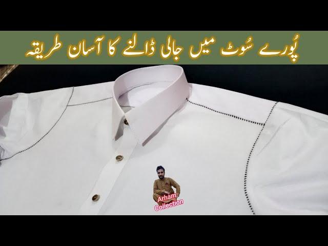 New Gents Designer Kurta 2023///How to Make Designer kurta for Men جالی والا کرتا