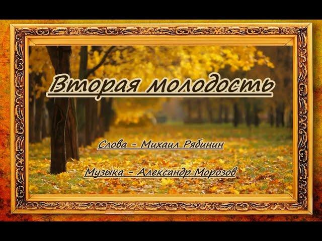Ладо Лесковар( Lado Leskovar )  Вторая молодость -караоке