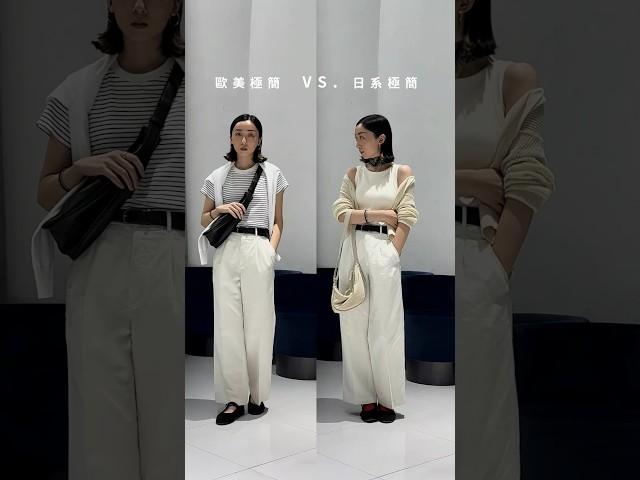 Western vs. Japanese Minimalist Style | UNIQLO #shorts