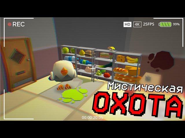 НЕЧТО ОБИТАЕТ В ЭТОМ МАГАЗИНЕ В ЧИКЕН ГАН - Chicken Gun мистика