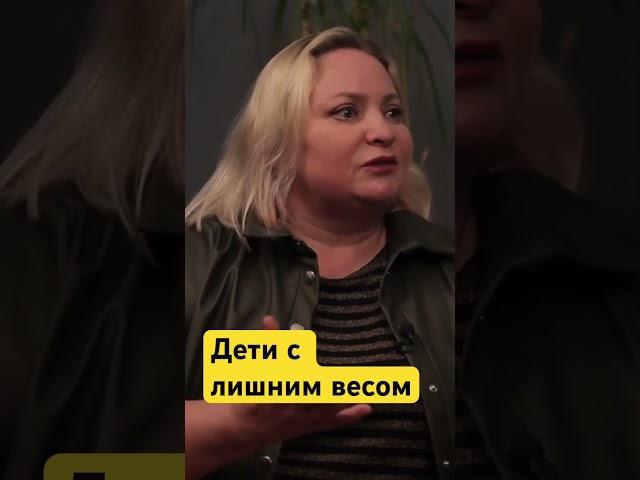 Светлана Пермякова: они засовывают в них еду, как в топку. #зожновсё