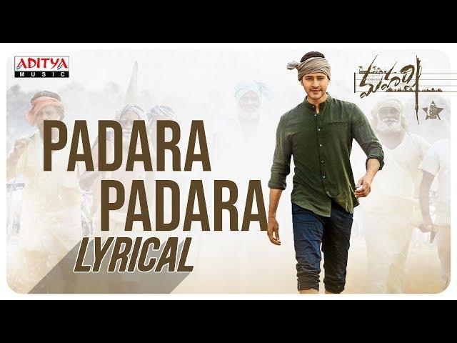 Padara Padara Lyrical | Maharshi Songs || MaheshBabu, PoojaHegde | VamshiPaidipally